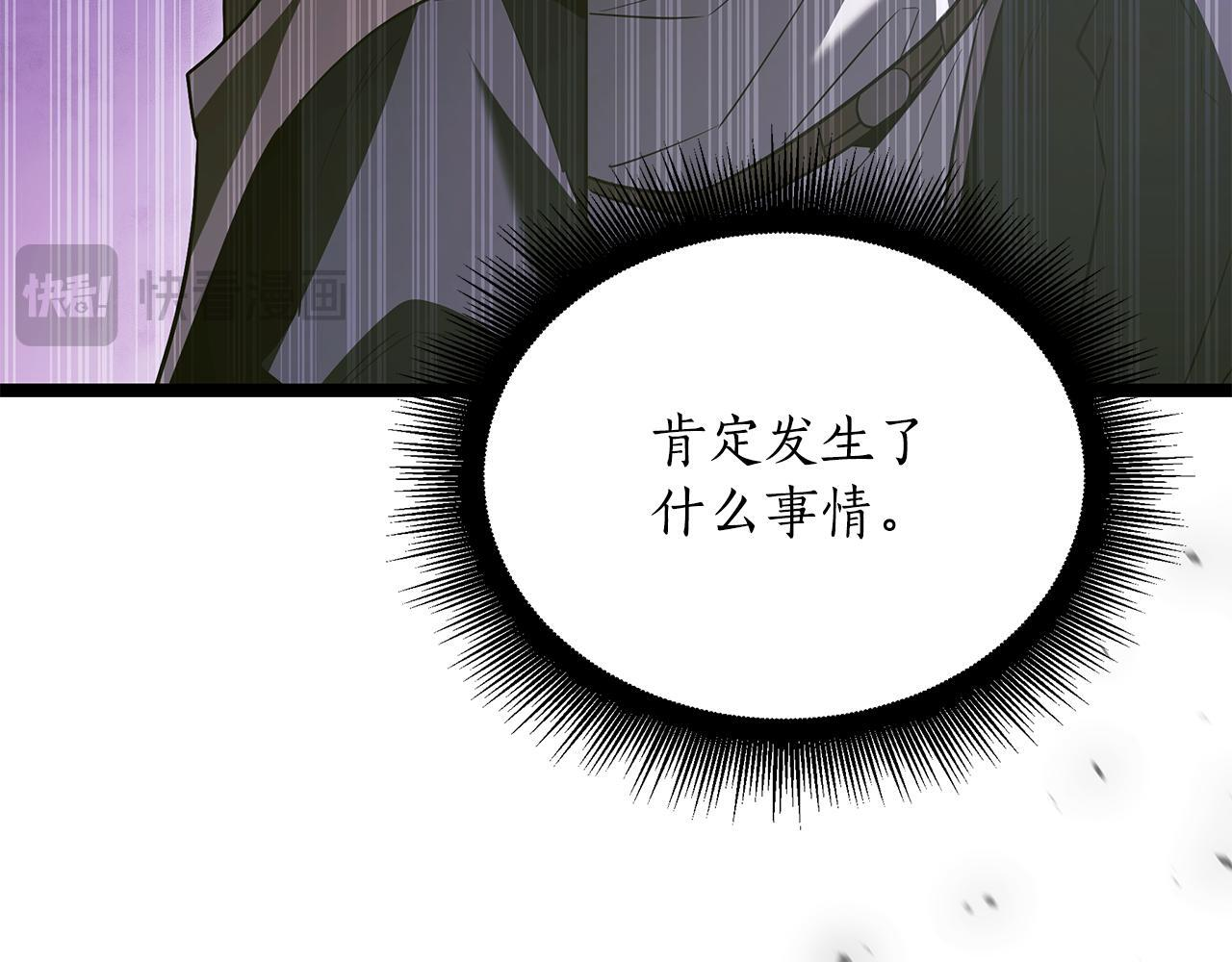 第57话 圣火的使徒 第233页