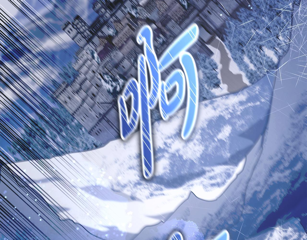 第57话 圣火的使徒 第240页