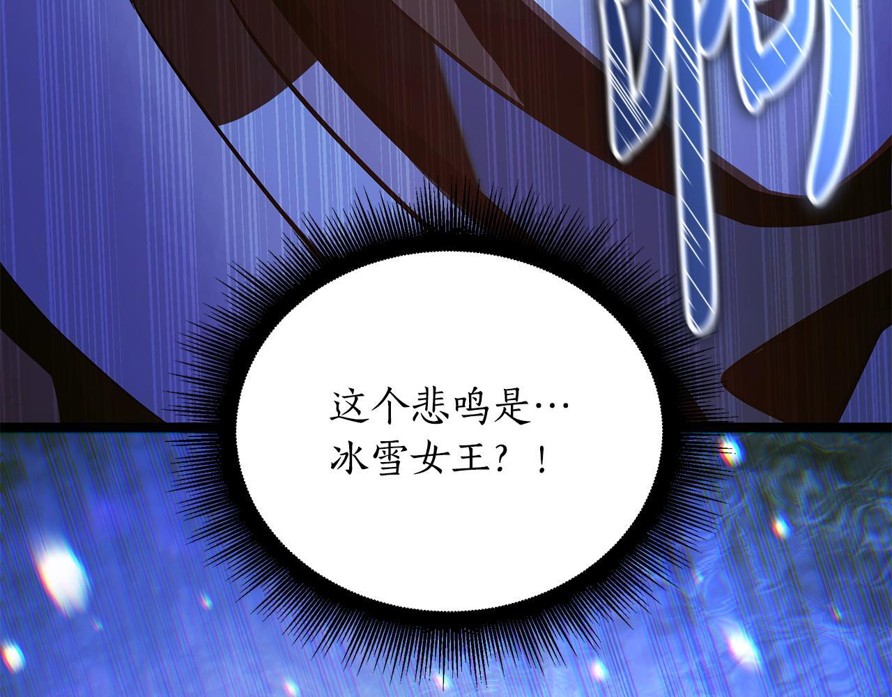 第57话 圣火的使徒 第244页