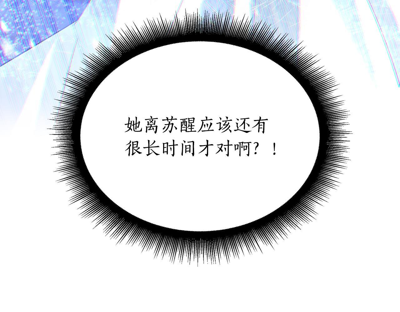 第57话 圣火的使徒 第247页