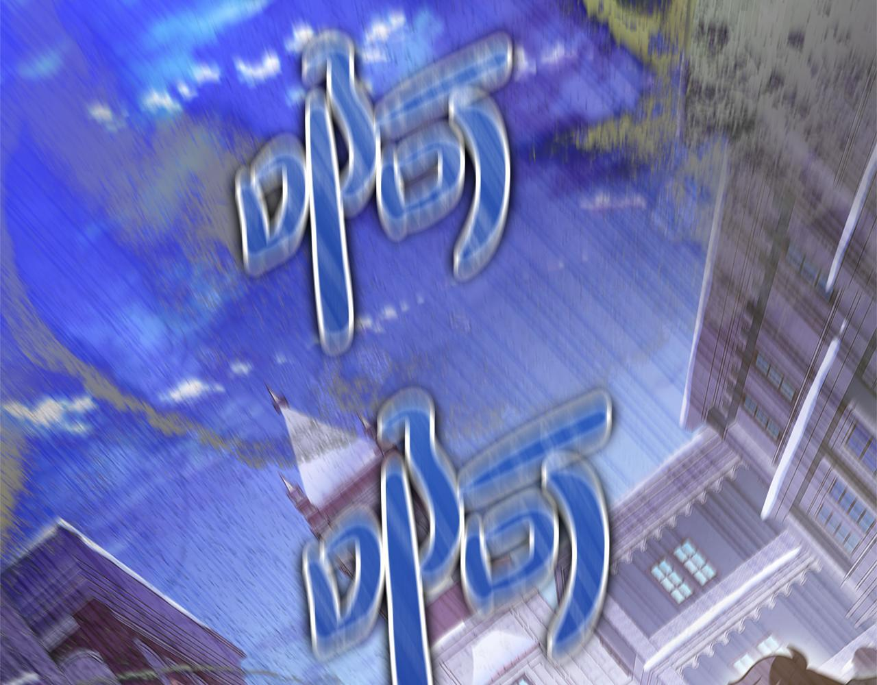 第58话 捷足先登 第3页