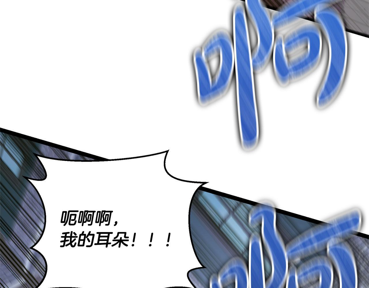 第58话 捷足先登 第5页