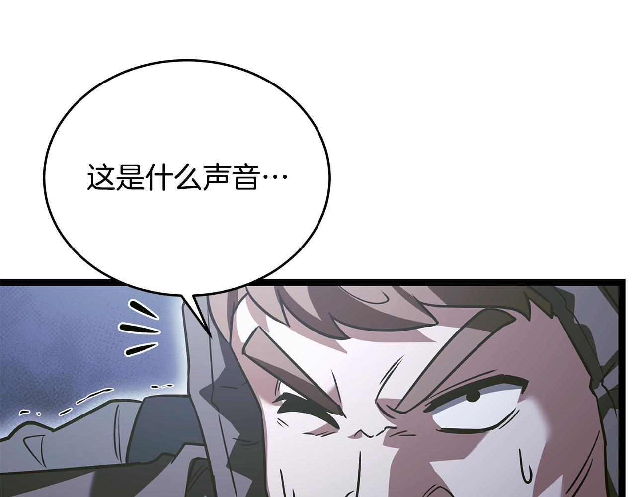 第58话 捷足先登 第8页