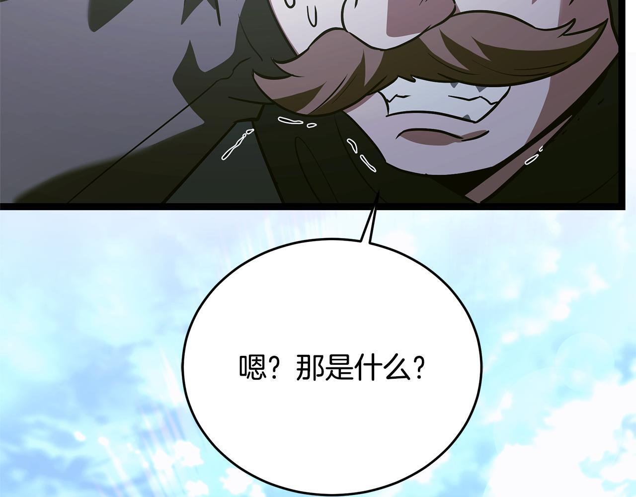 第58话 捷足先登 第9页