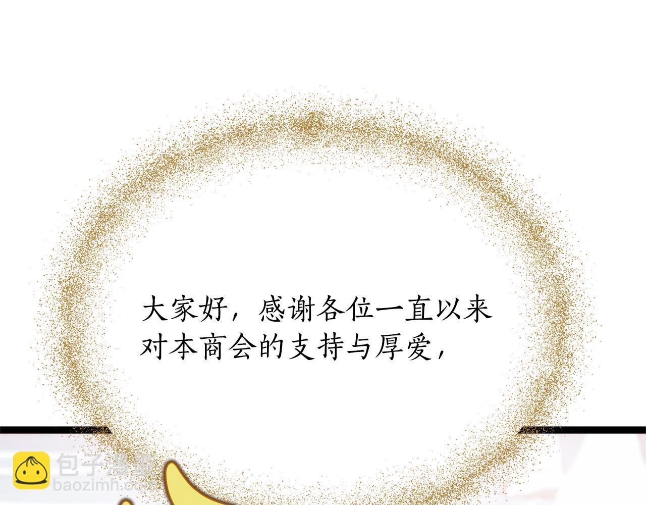 第58话 捷足先登 第14页