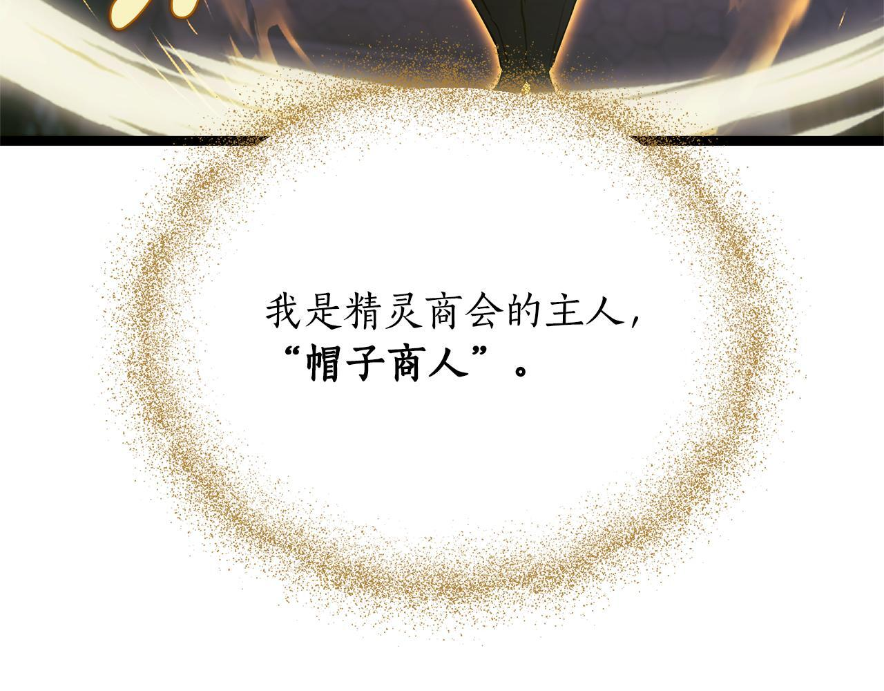 第58话 捷足先登 第17页
