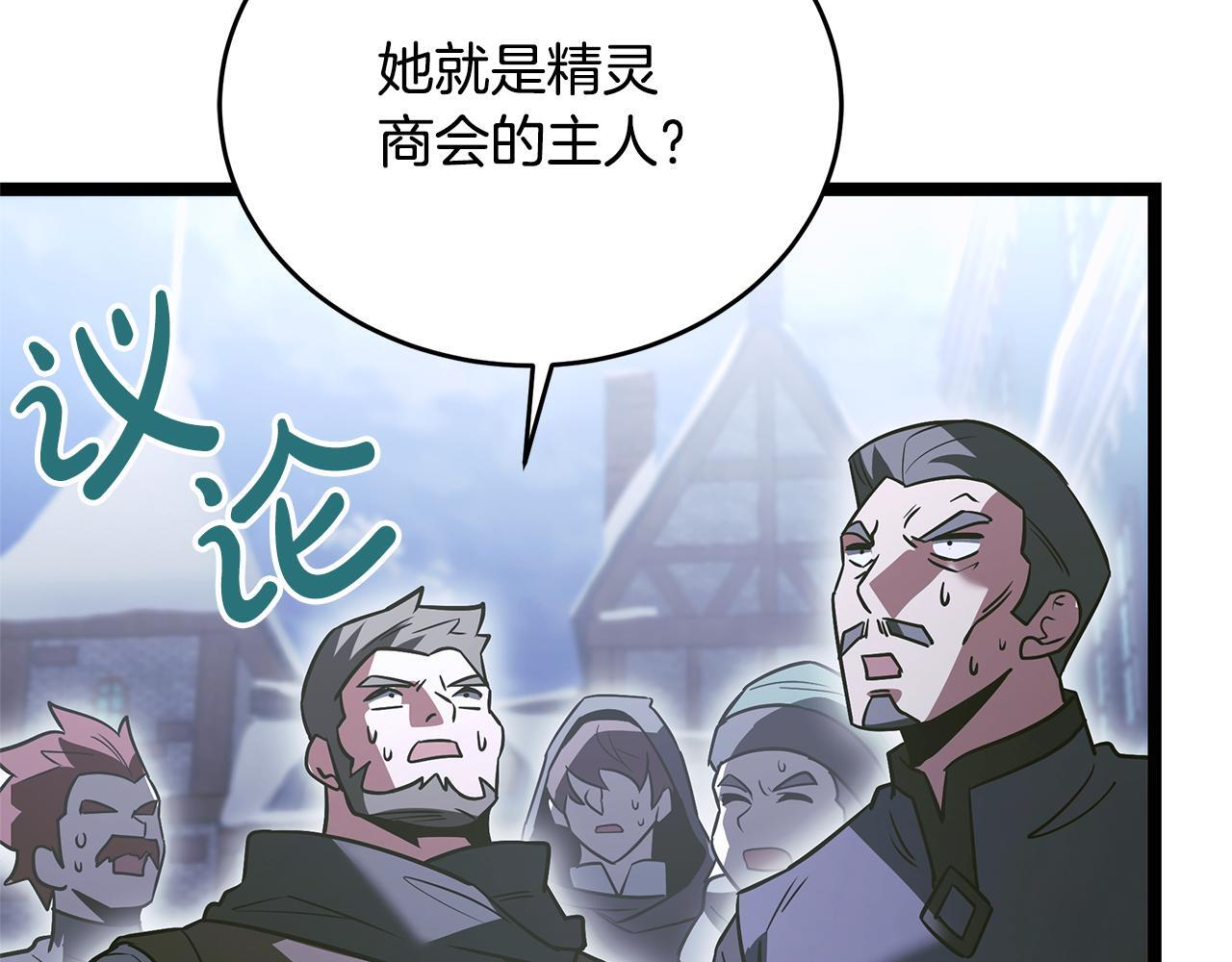 第58话 捷足先登 第20页