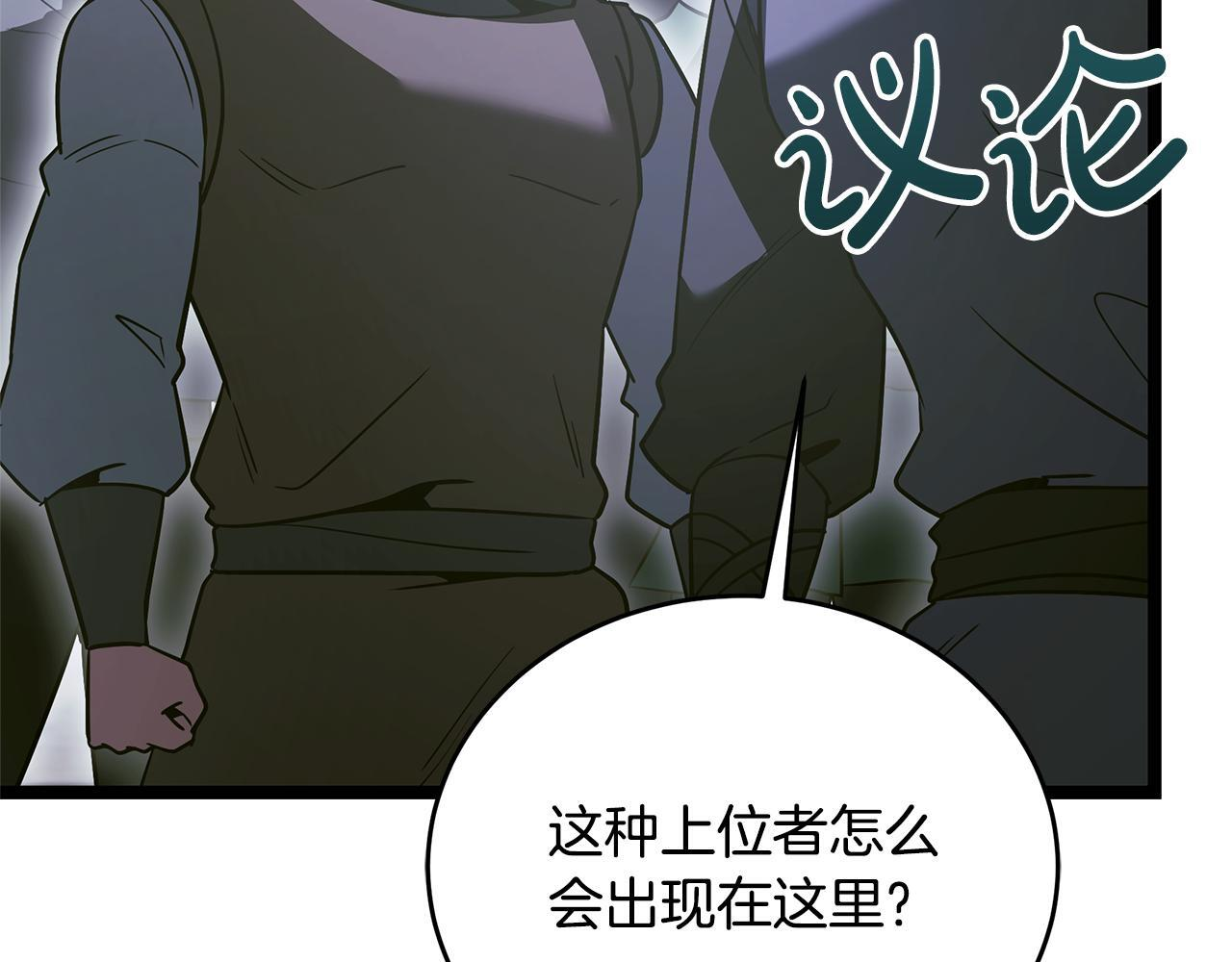 第58话 捷足先登 第21页