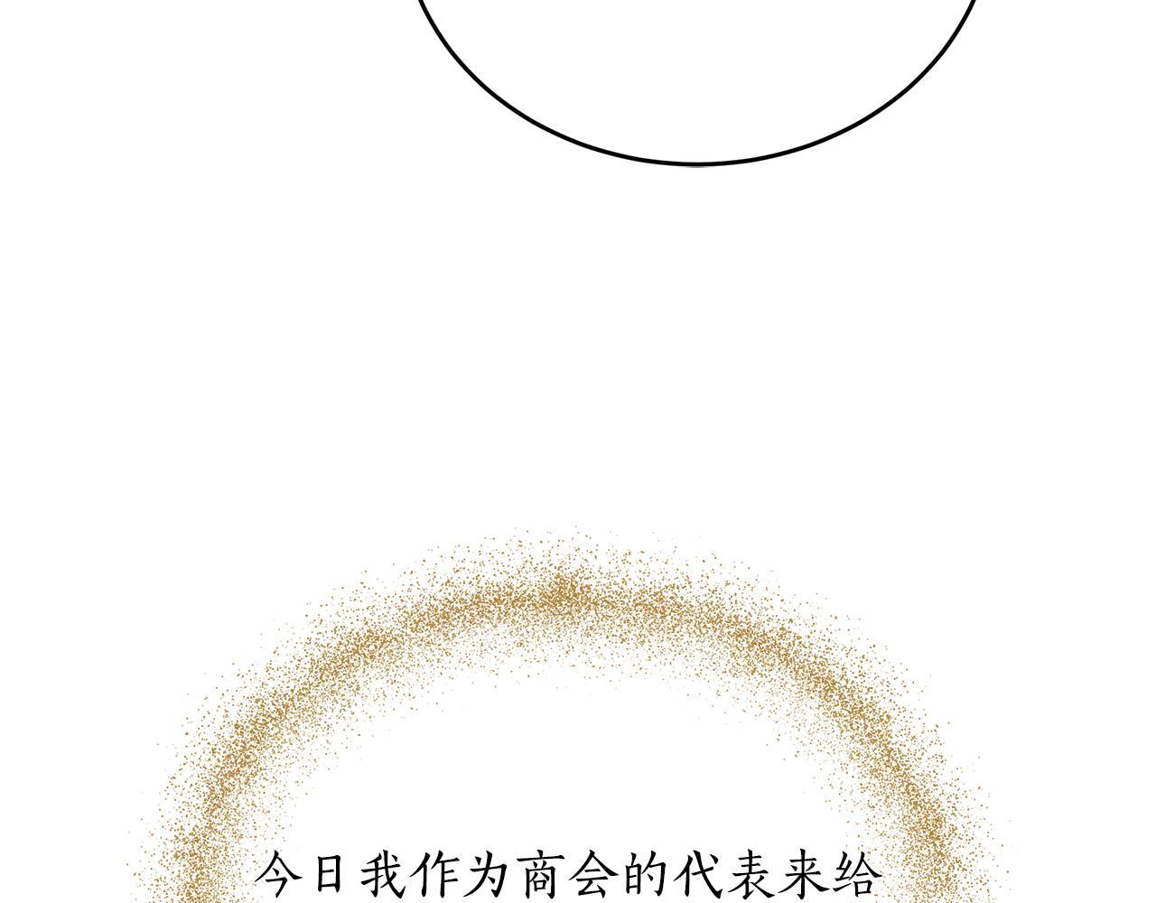 第58话 捷足先登 第22页
