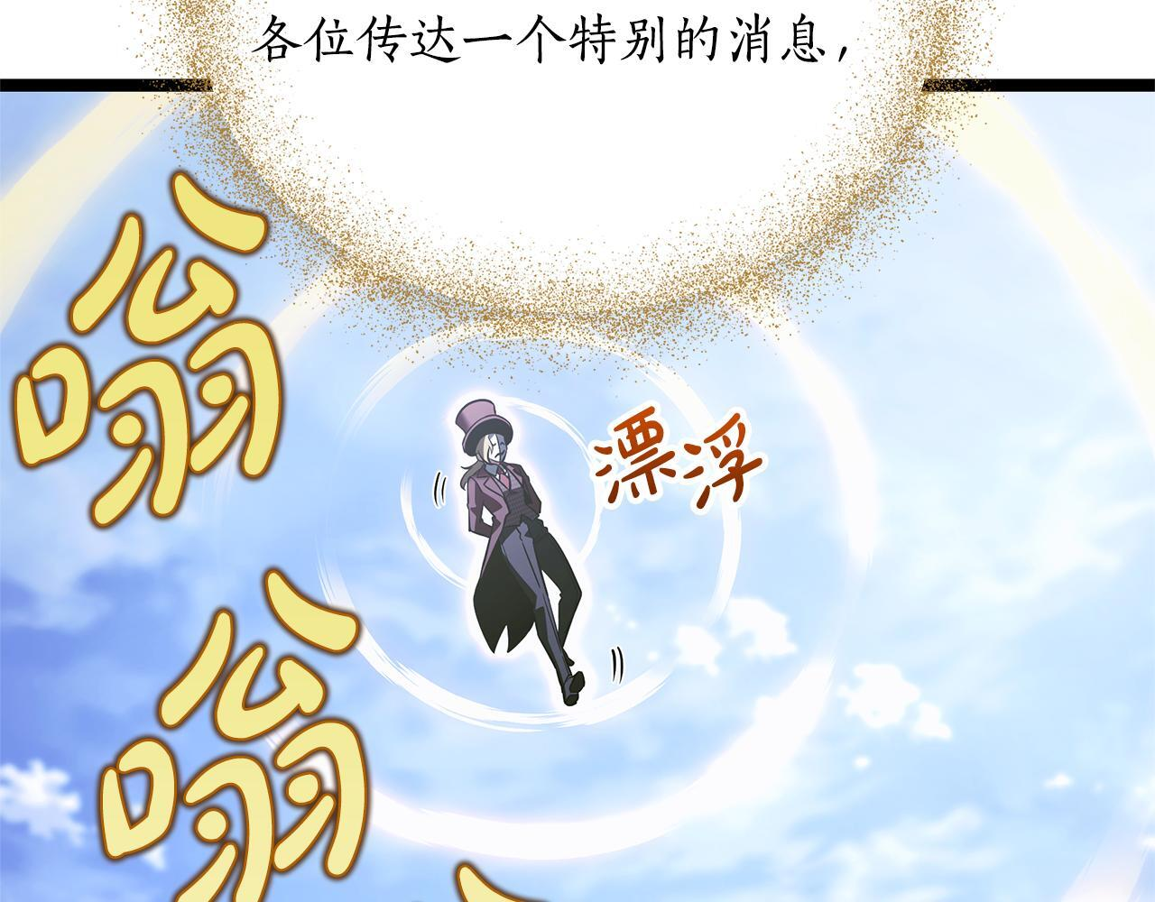 第58话 捷足先登 第23页