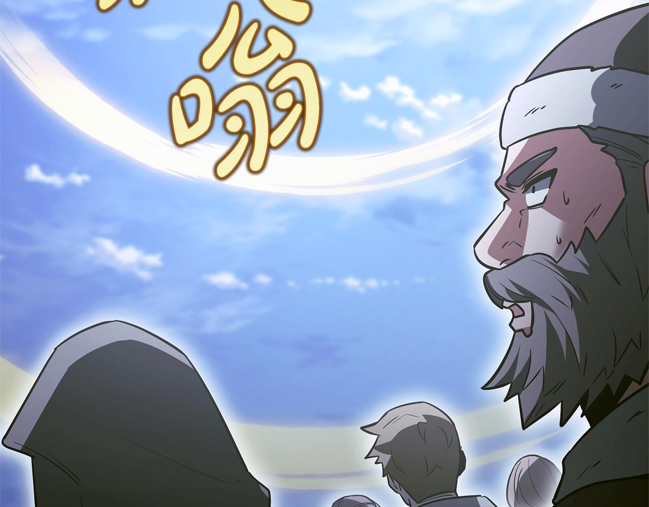 第58话 捷足先登 第24页