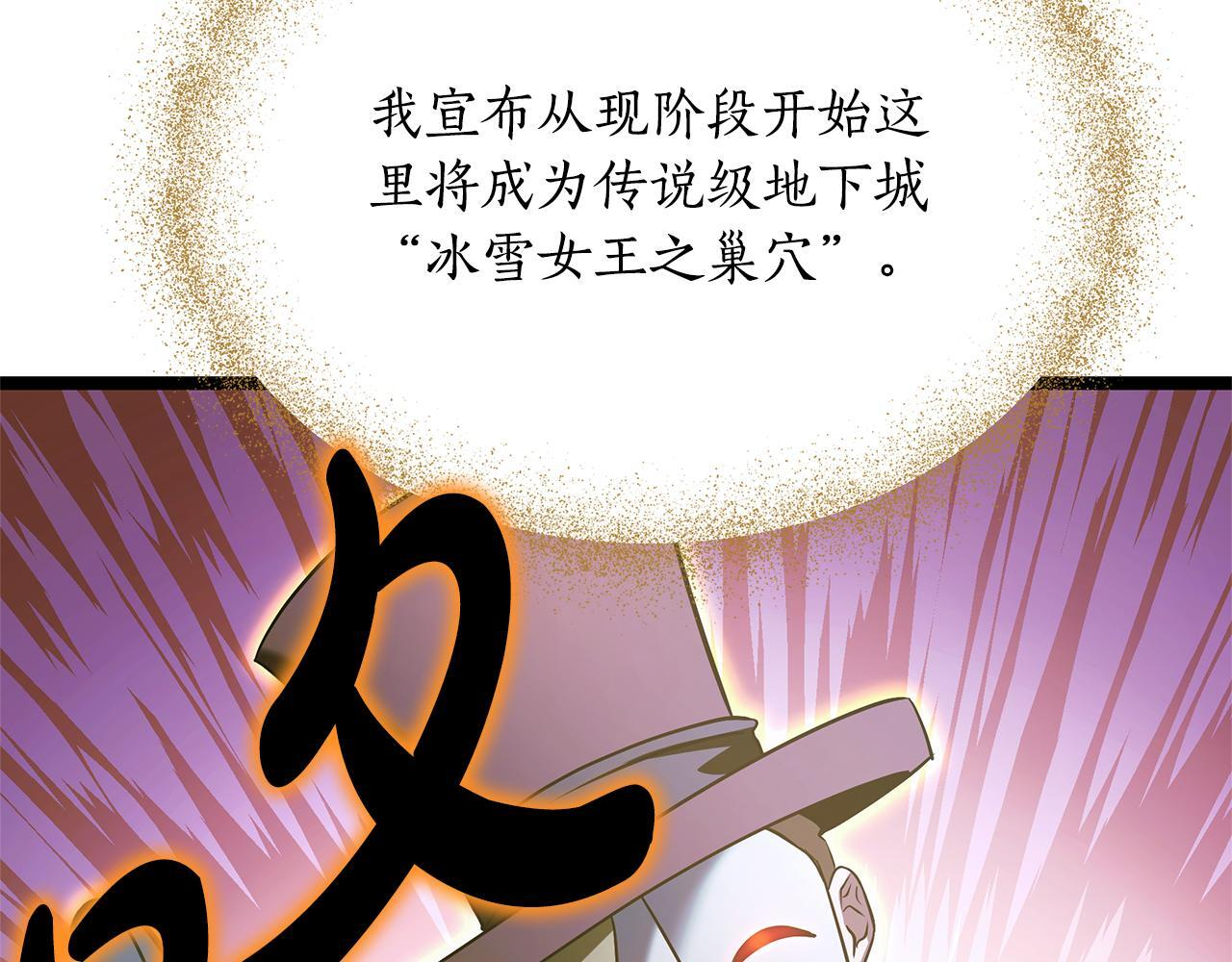 第58话 捷足先登 第26页