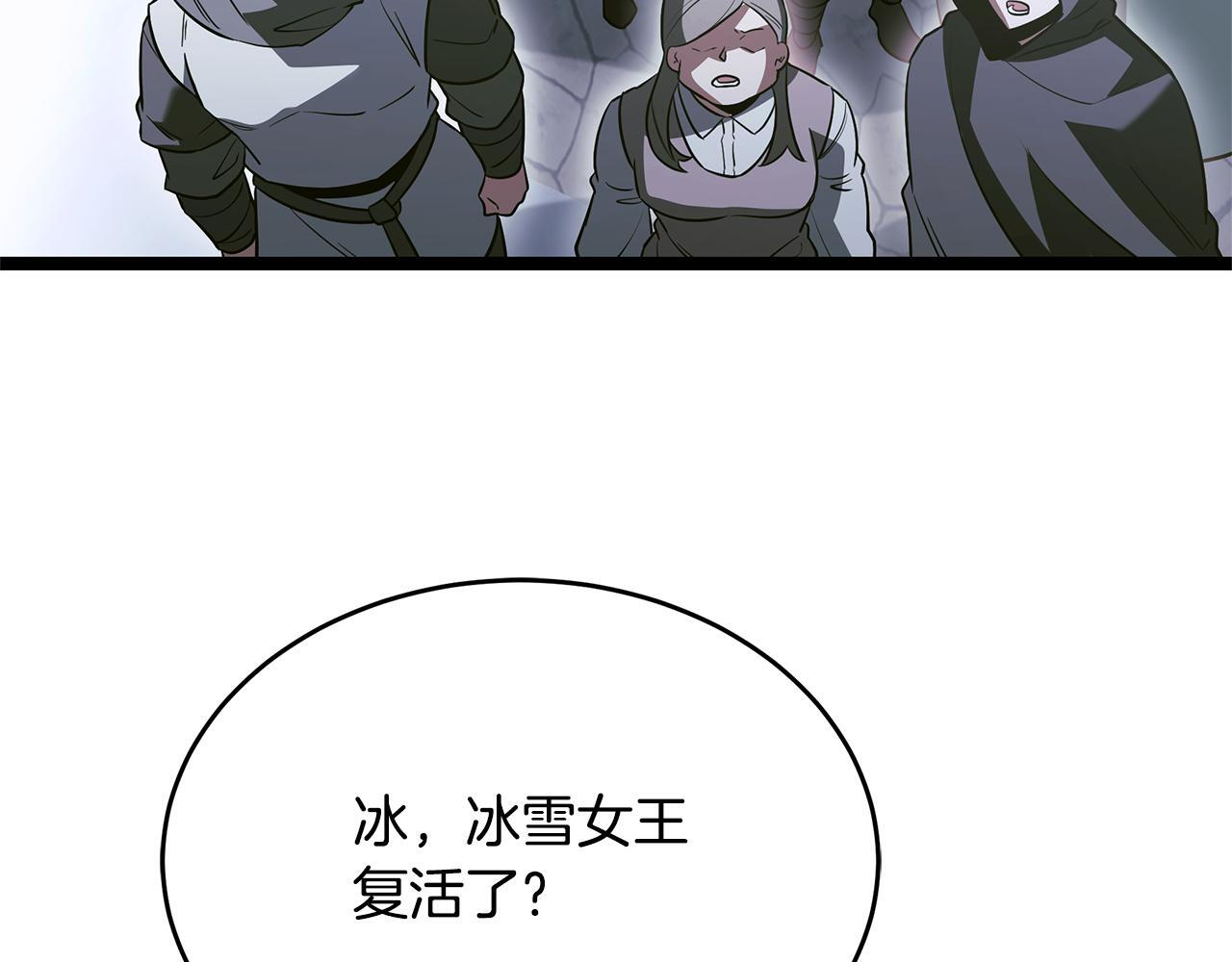 第58话 捷足先登 第33页