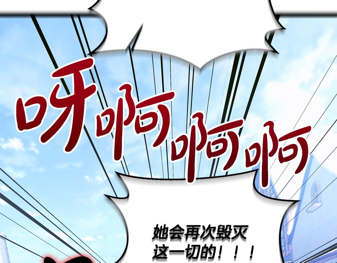 第58话 捷足先登 第37页