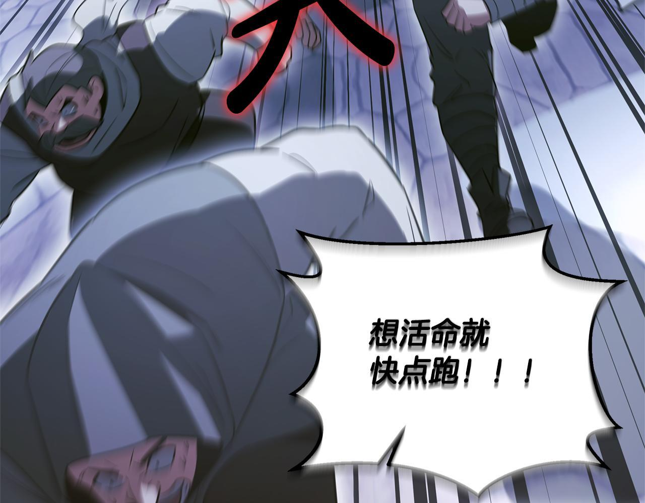 第58话 捷足先登 第39页