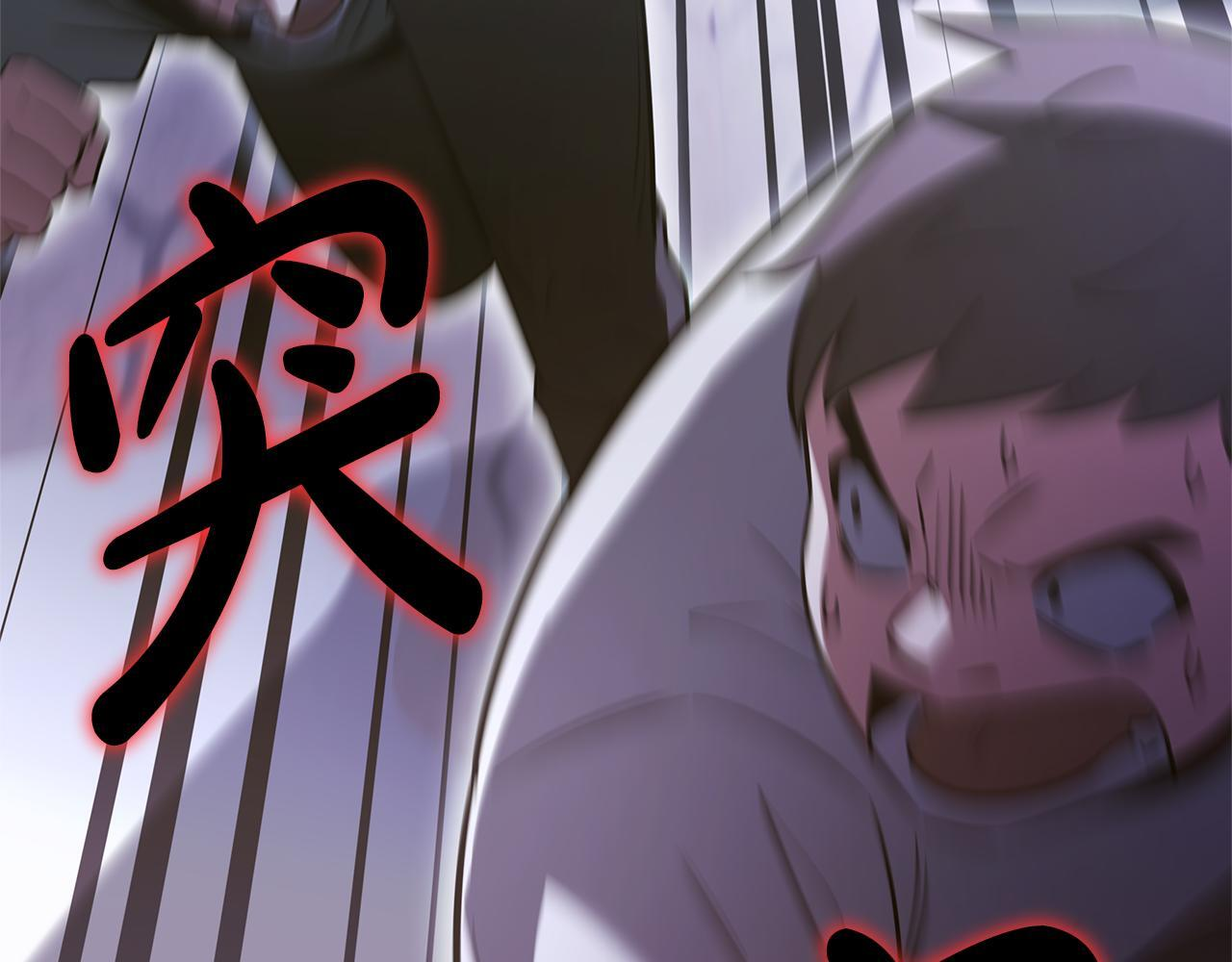 第58话 捷足先登 第40页