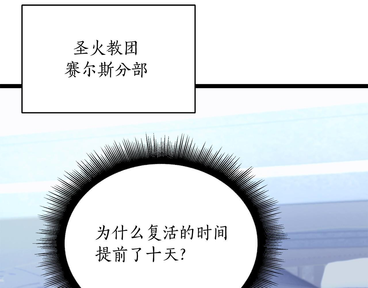 第58话 捷足先登 第46页