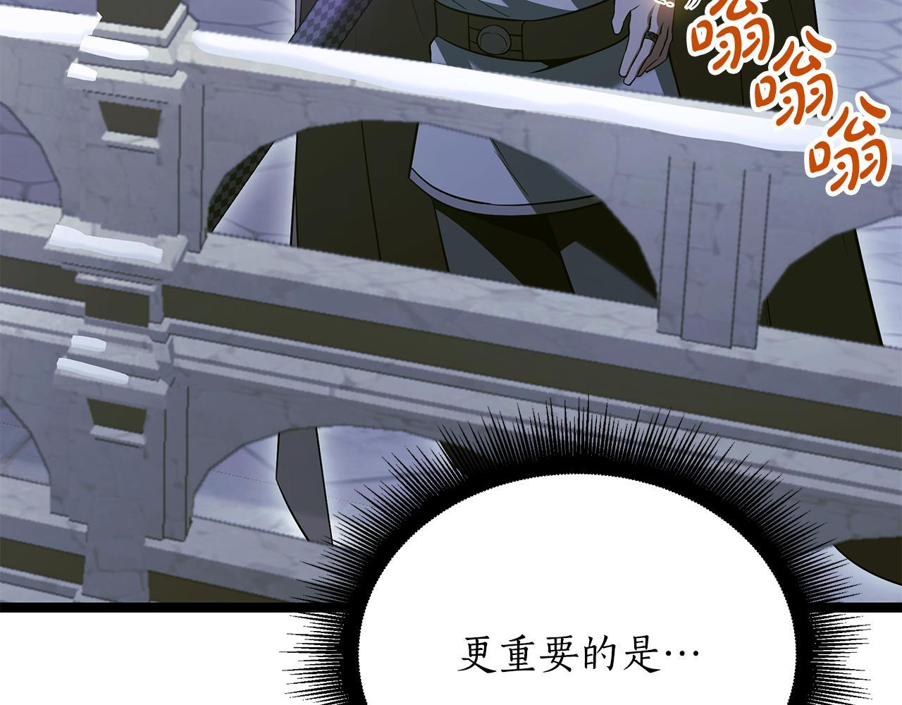 第58话 捷足先登 第48页