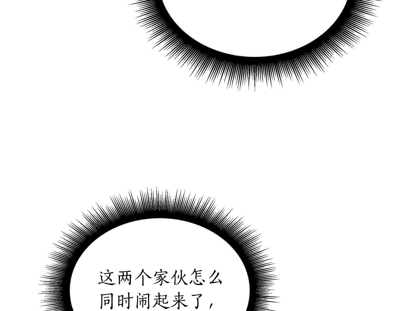 第58话 捷足先登 第49页