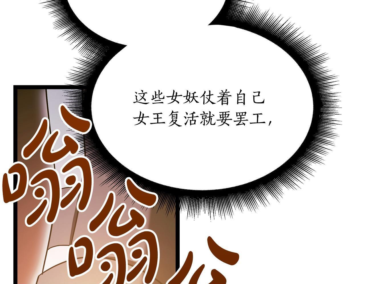 第58话 捷足先登 第50页
