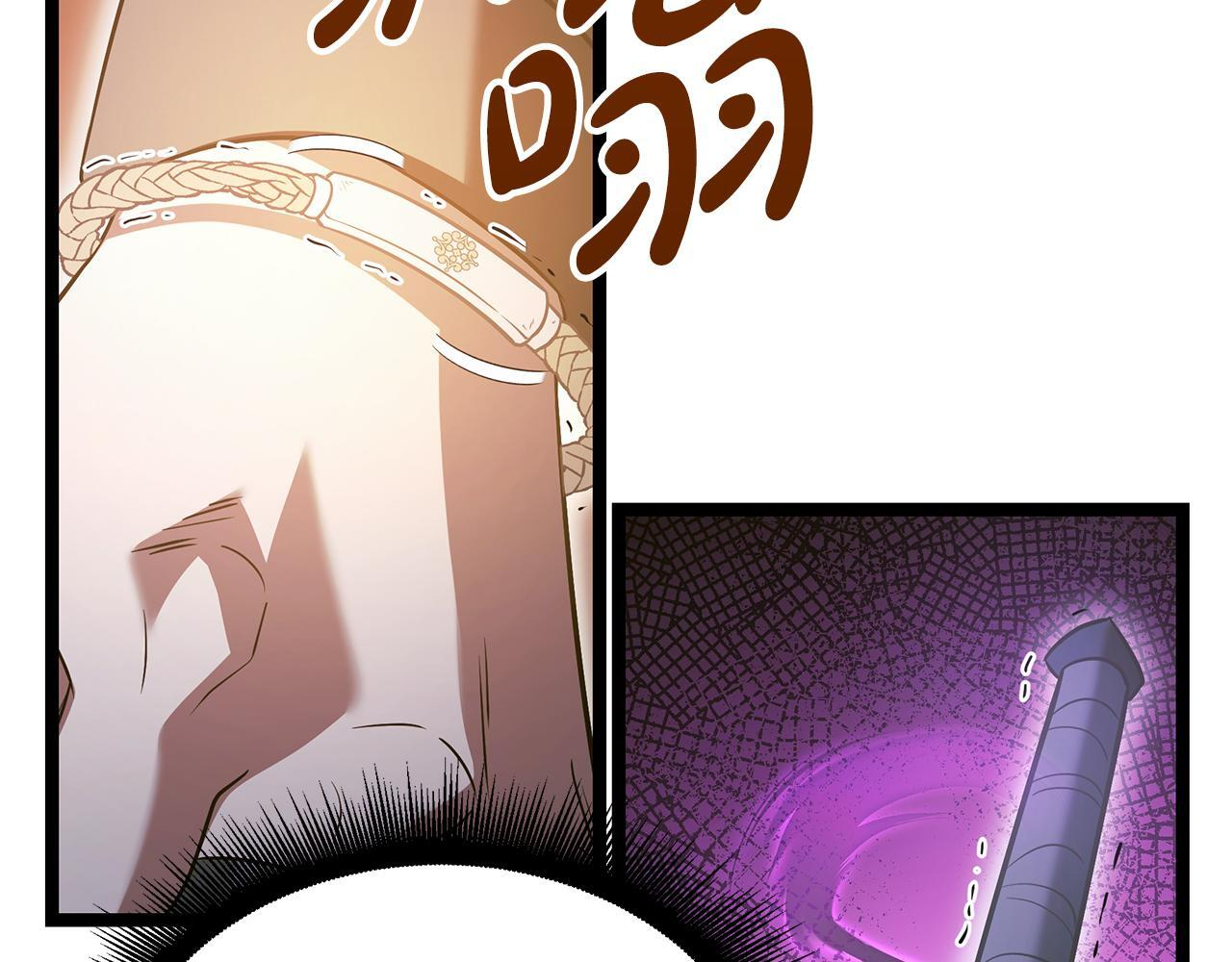 第58话 捷足先登 第51页
