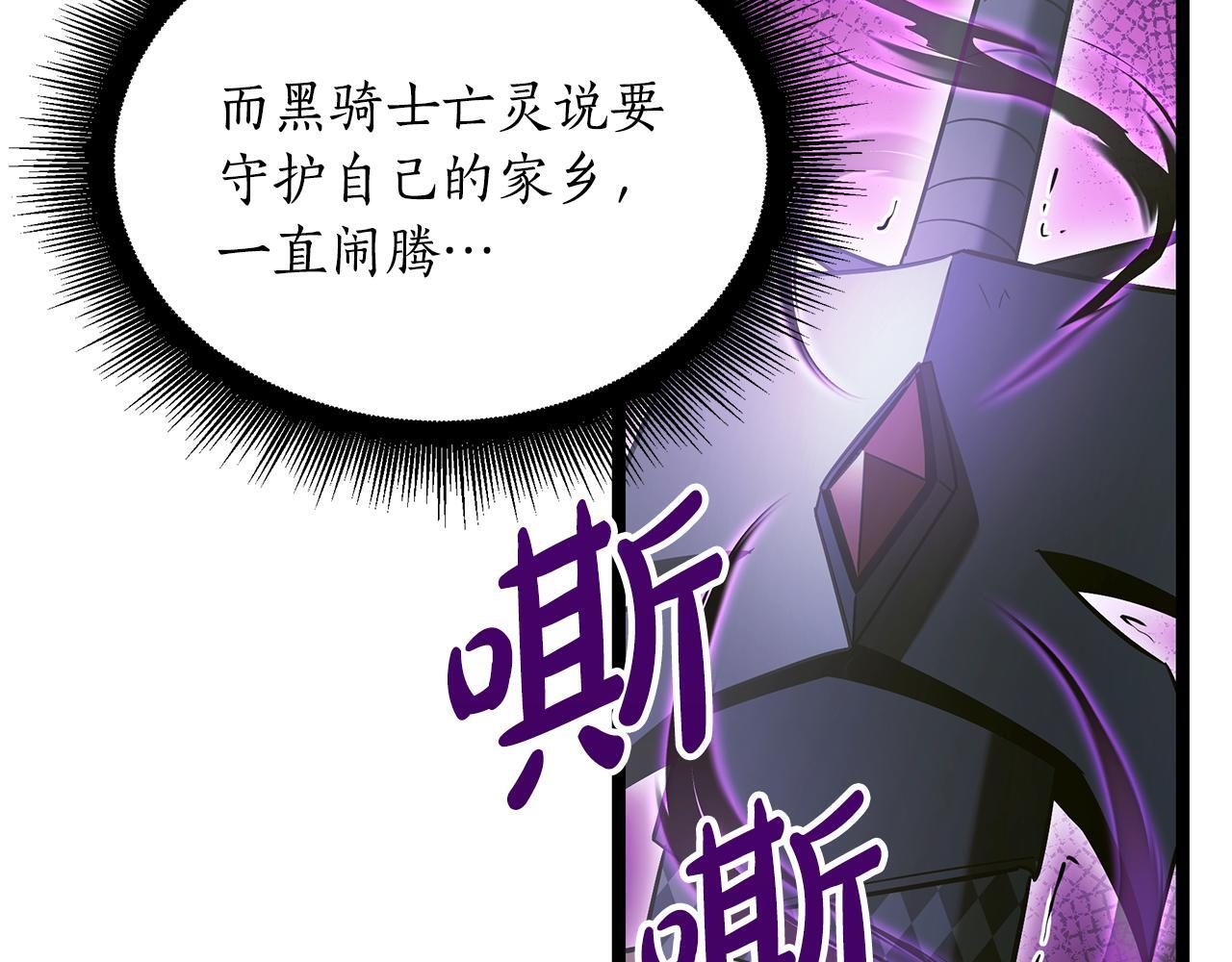 第58话 捷足先登 第52页