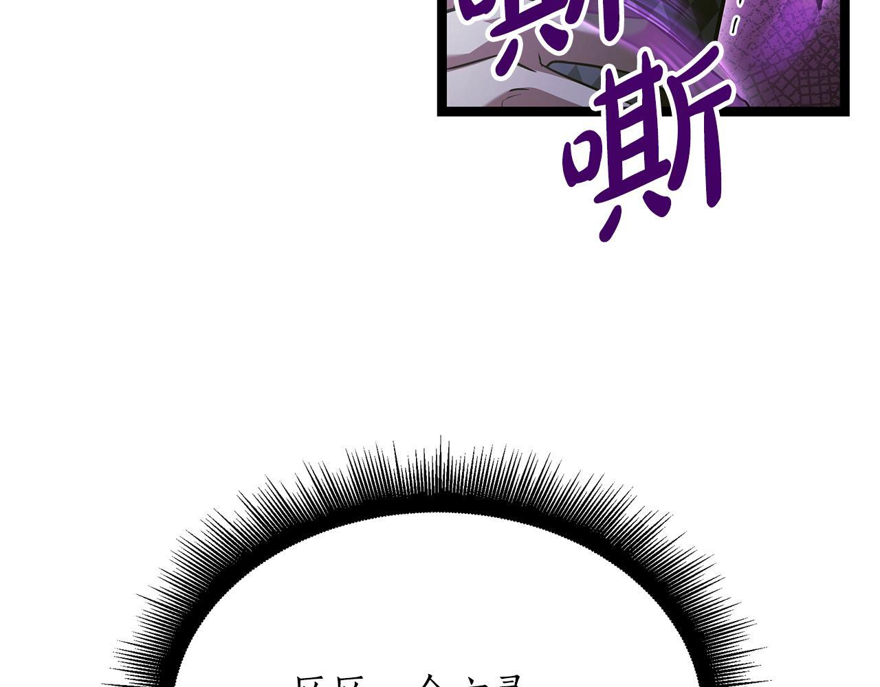 第58话 捷足先登 第53页