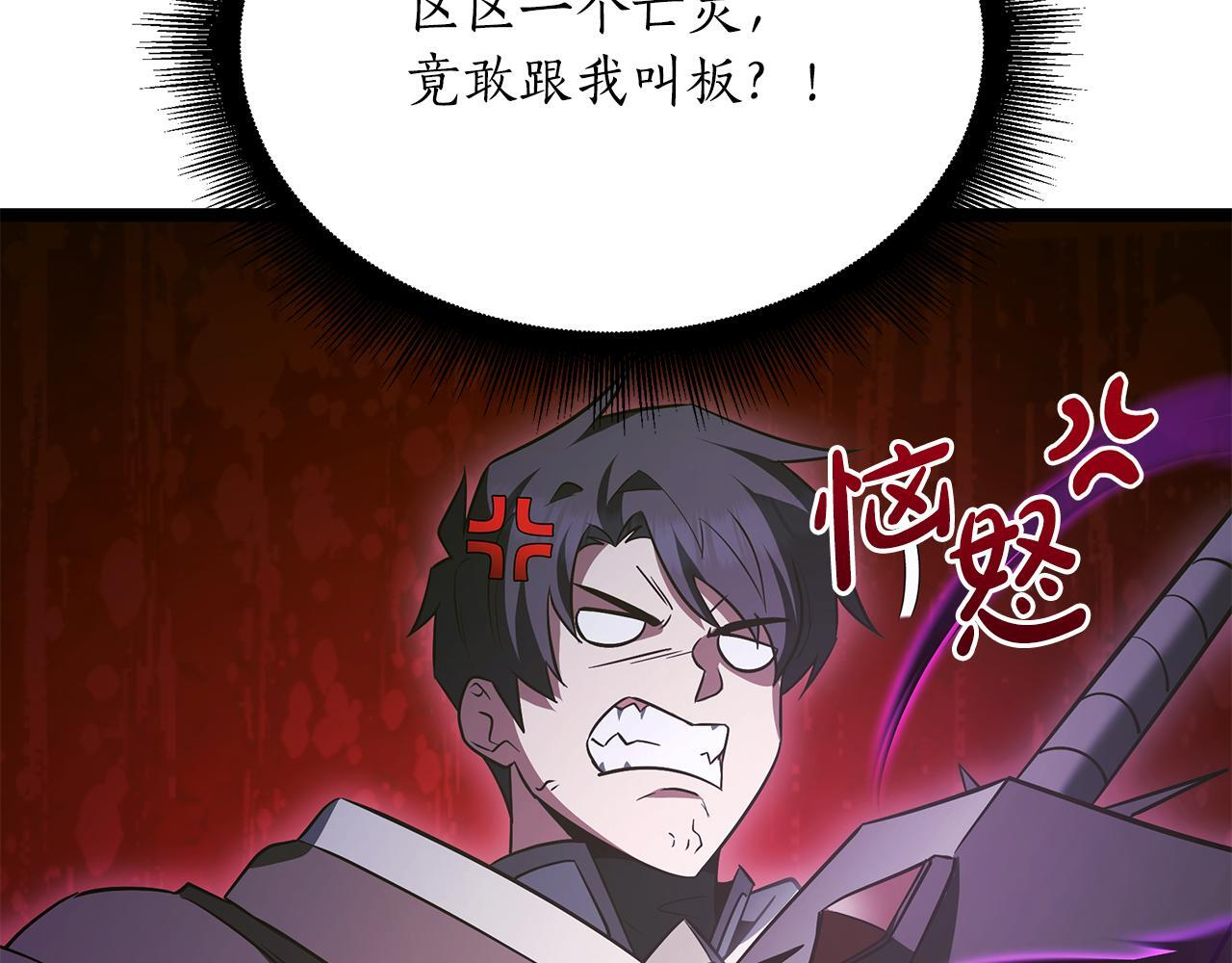 第58话 捷足先登 第54页