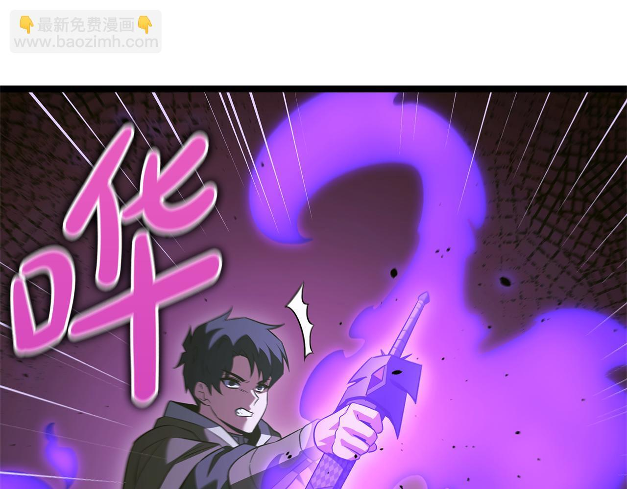 第58话 捷足先登 第59页