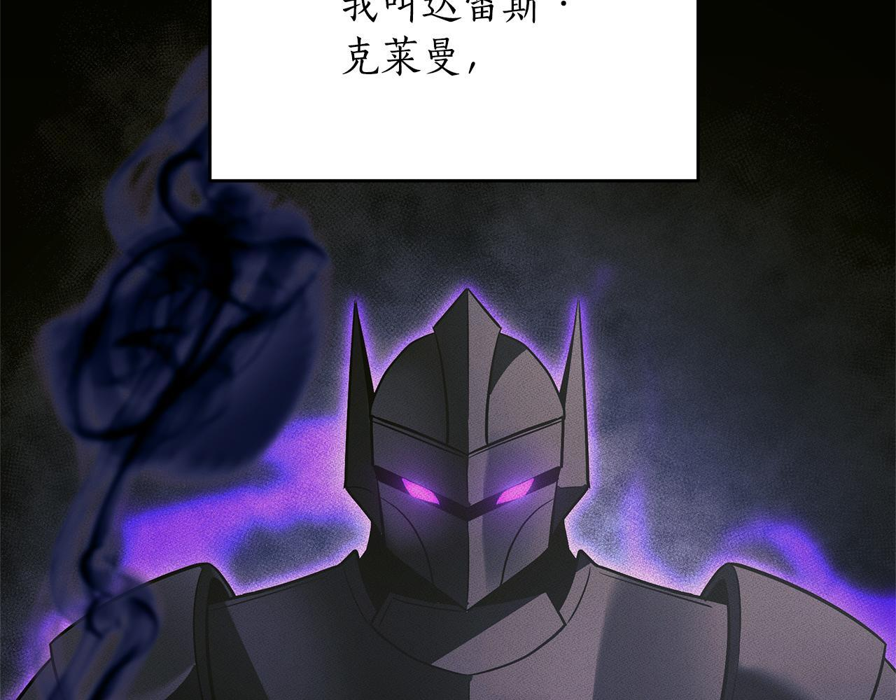 第58话 捷足先登 第68页