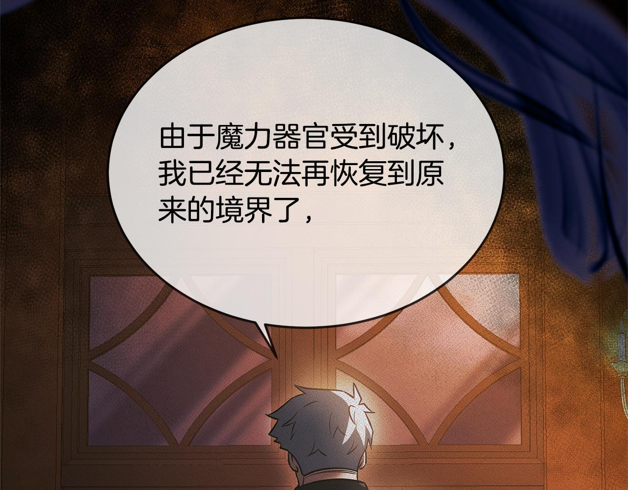 第58话 捷足先登 第72页