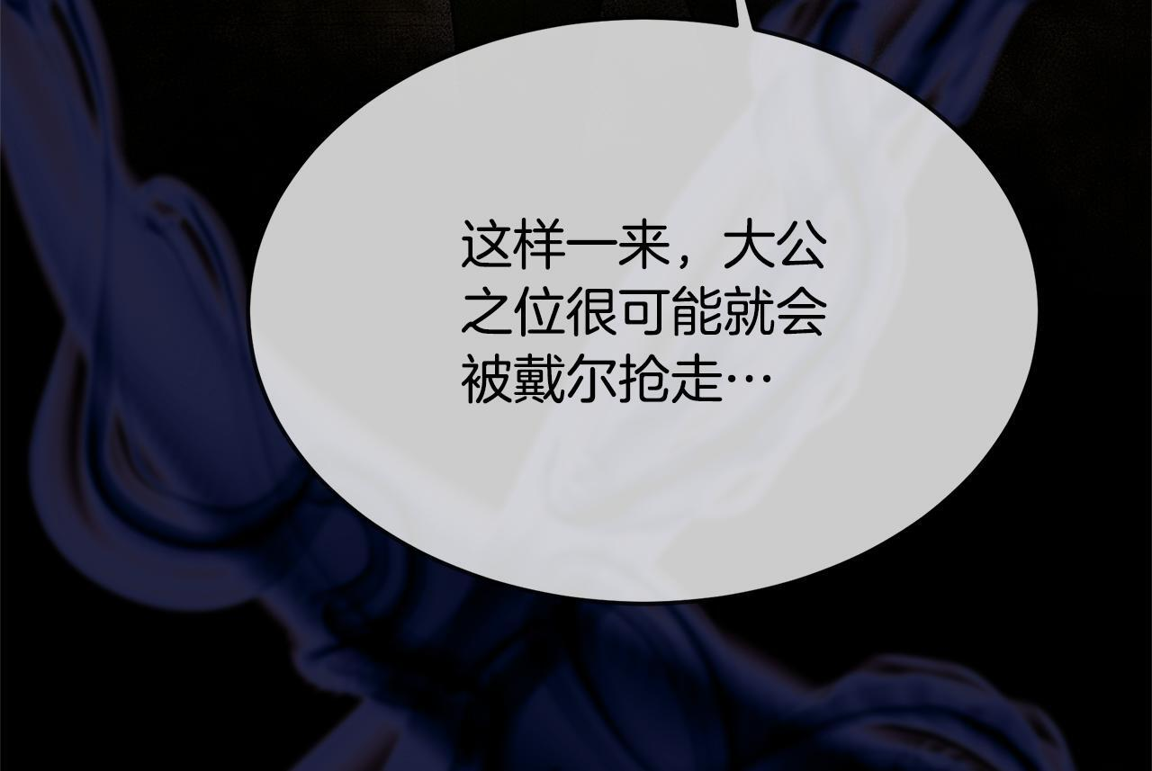 第58话 捷足先登 第74页