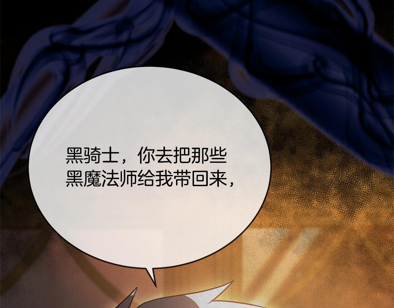 第58话 捷足先登 第75页