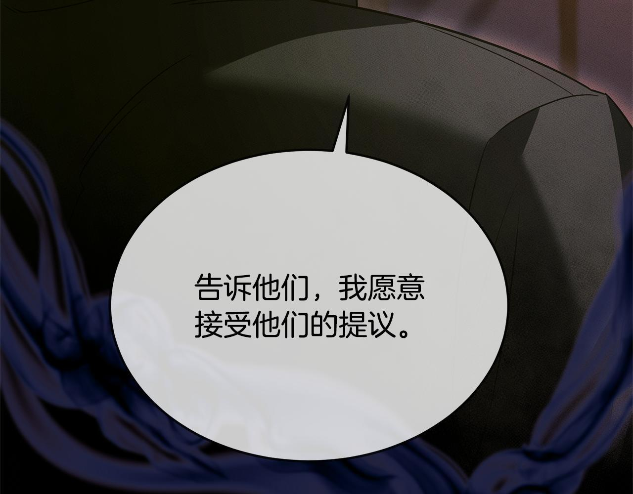 第58话 捷足先登 第77页