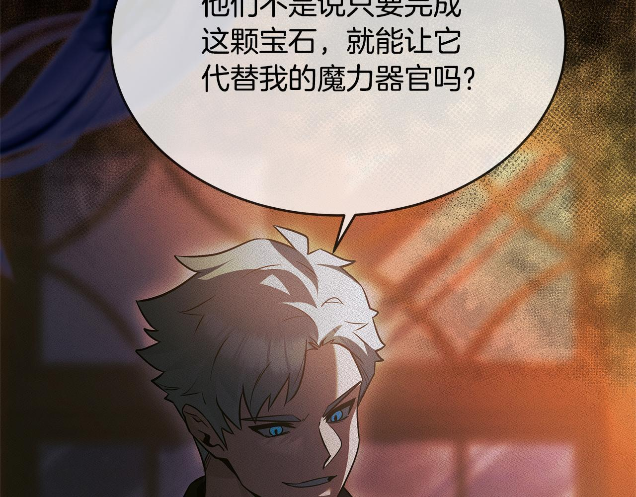第58话 捷足先登 第79页