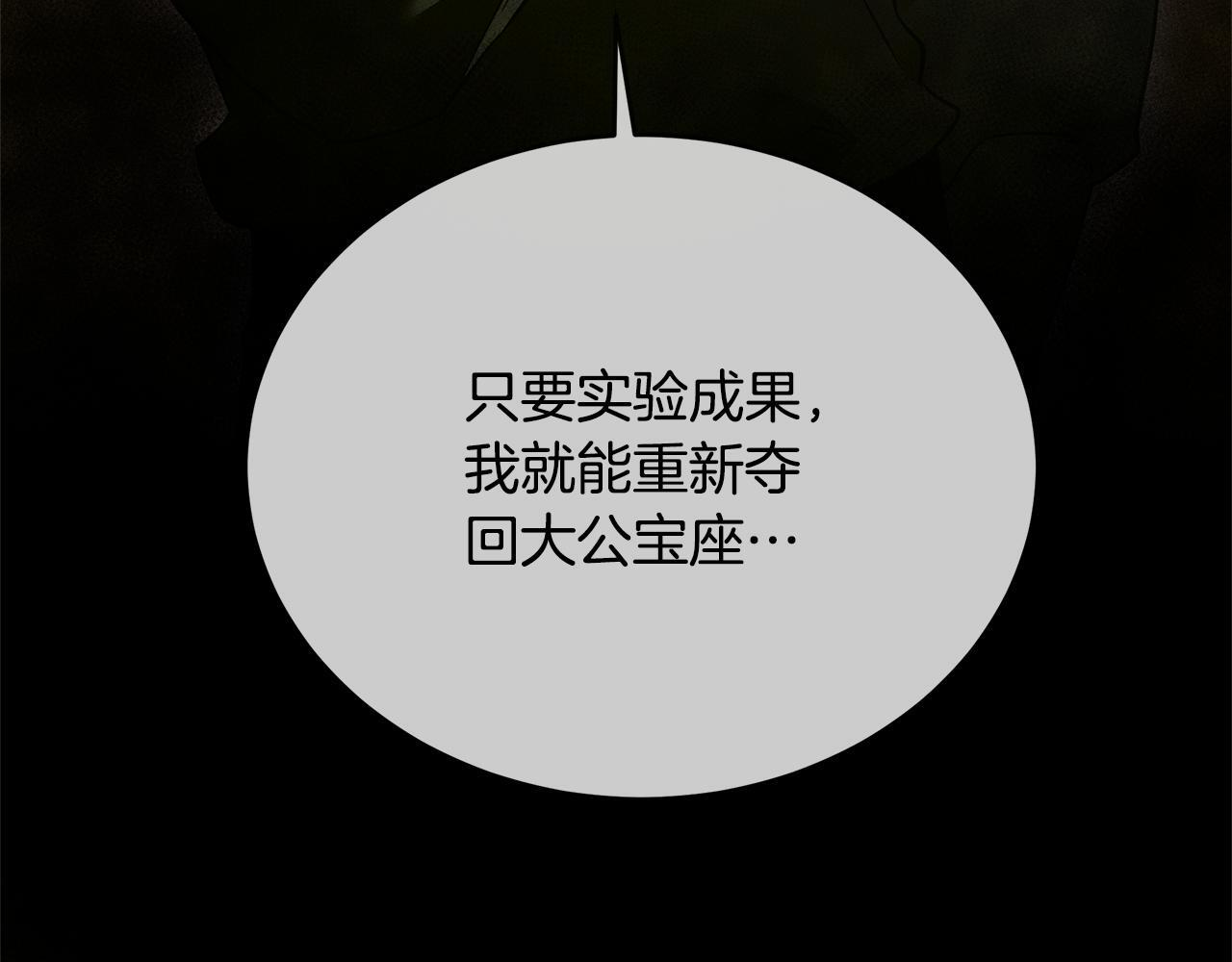 第58话 捷足先登 第81页
