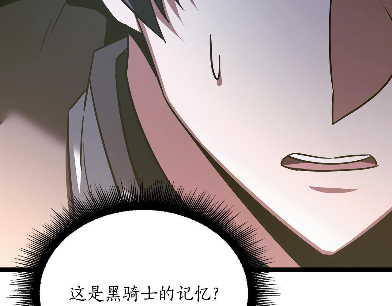 第58话 捷足先登 第84页