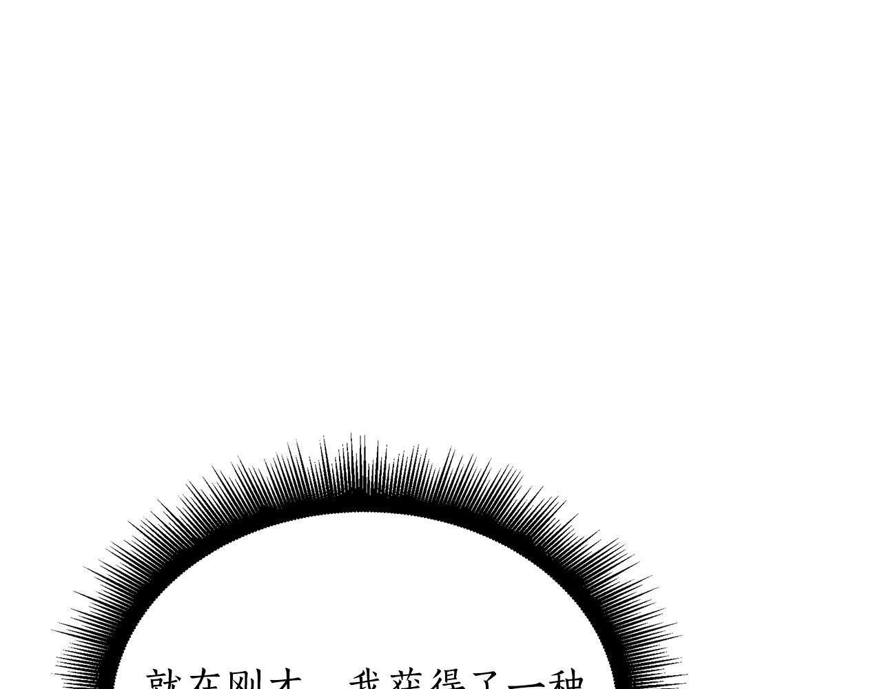 第58话 捷足先登 第87页