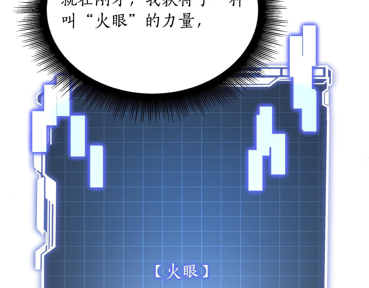 第58话 捷足先登 第88页