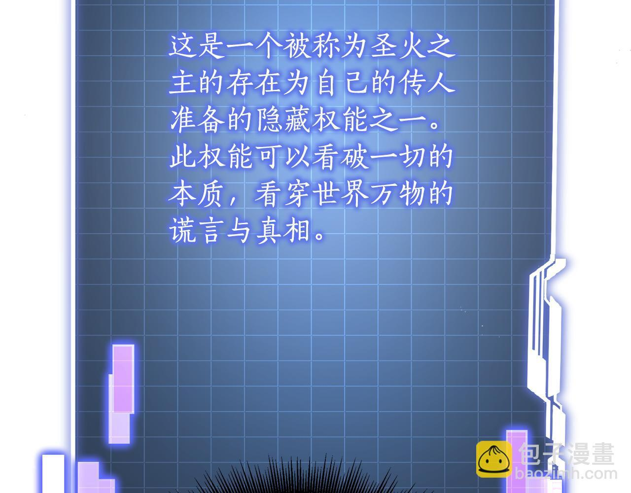 第58话 捷足先登 第89页