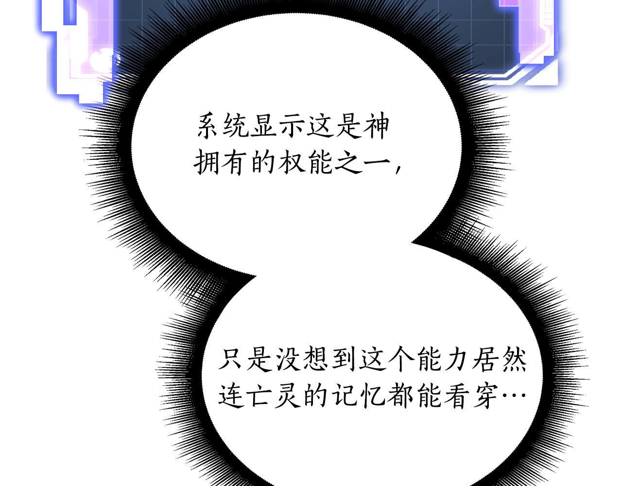 第58话 捷足先登 第90页