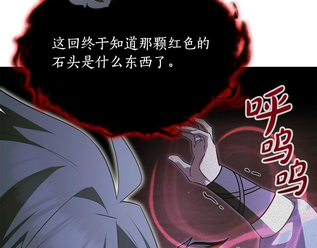 第58话 捷足先登 第92页