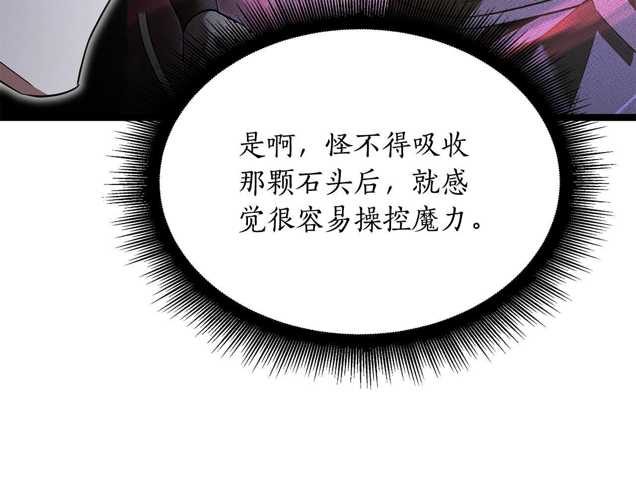 第58话 捷足先登 第94页