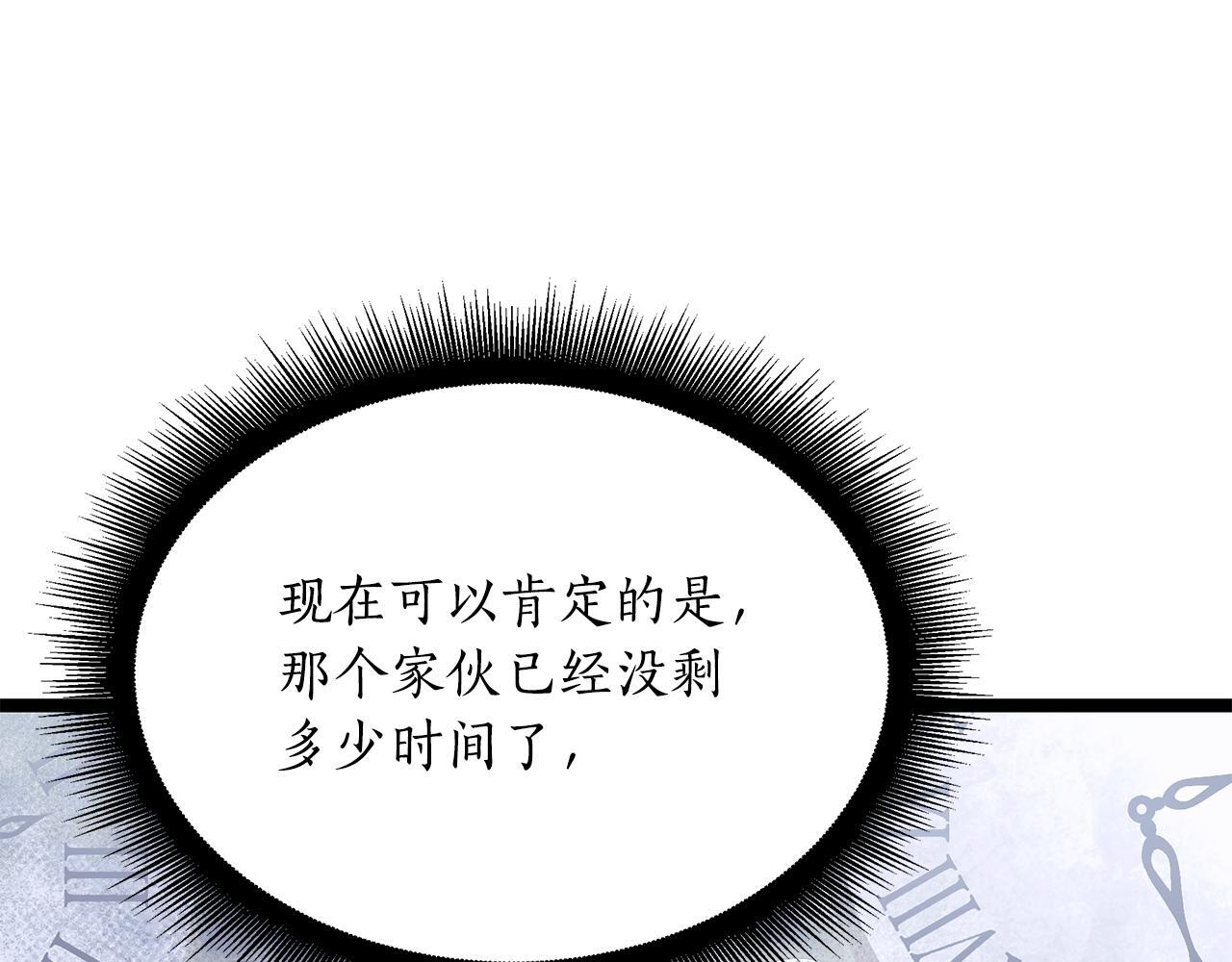 第58话 捷足先登 第96页