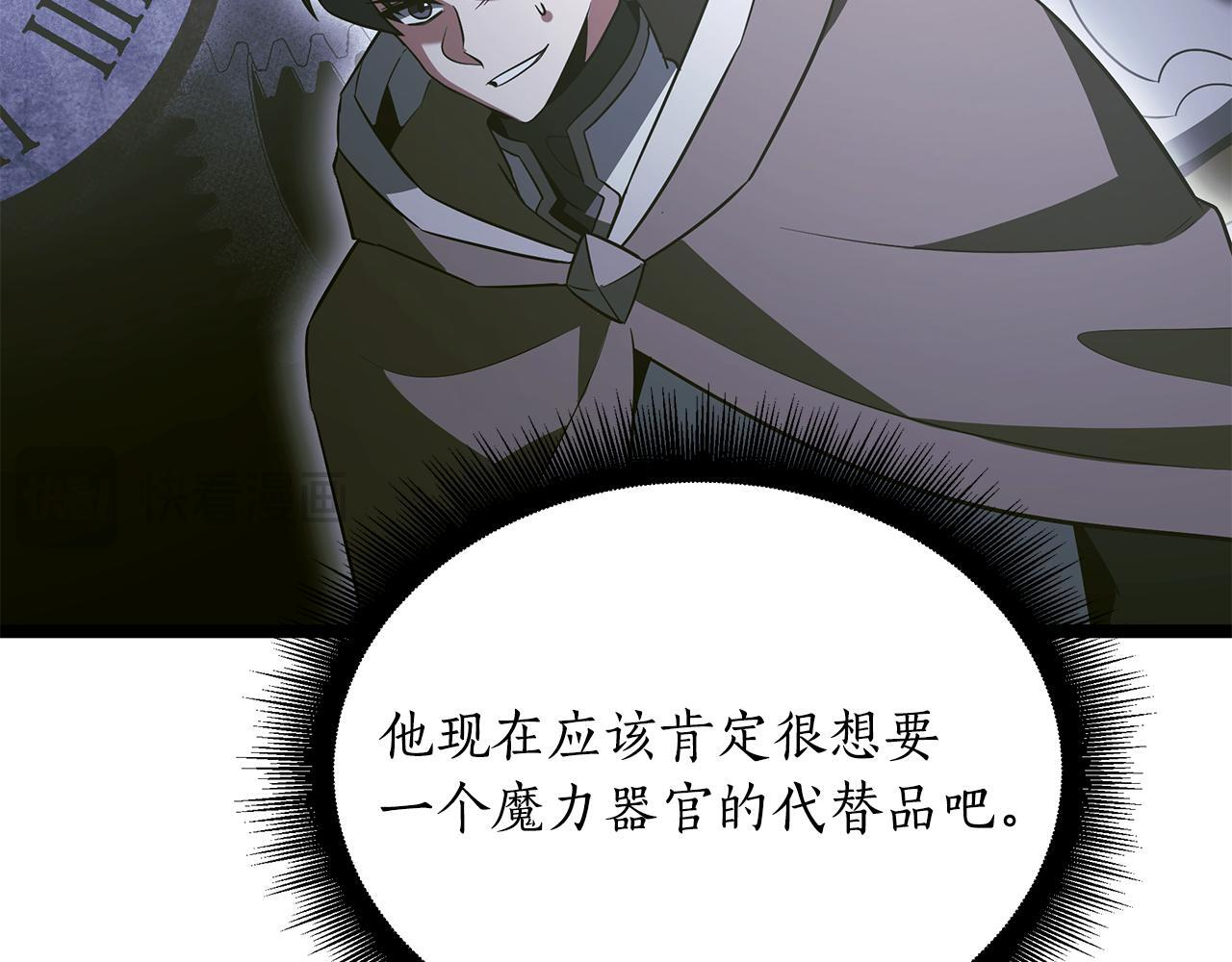 第58话 捷足先登 第98页