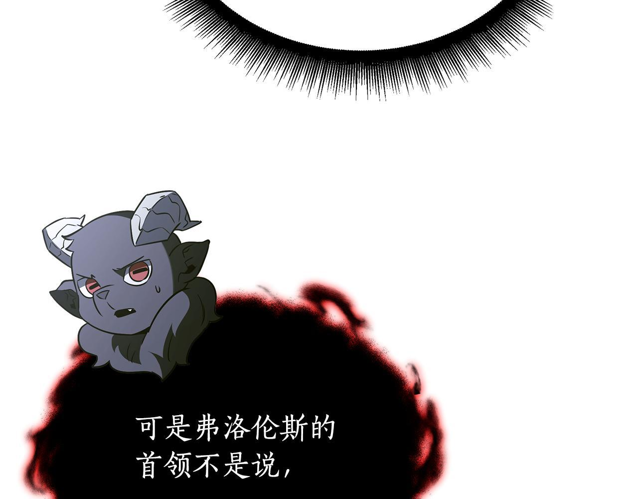第58话 捷足先登 第99页