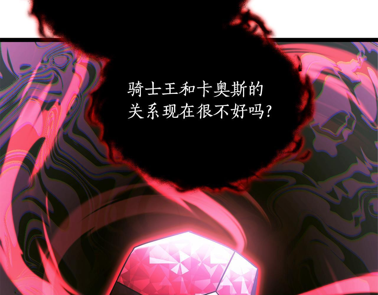 第58话 捷足先登 第100页