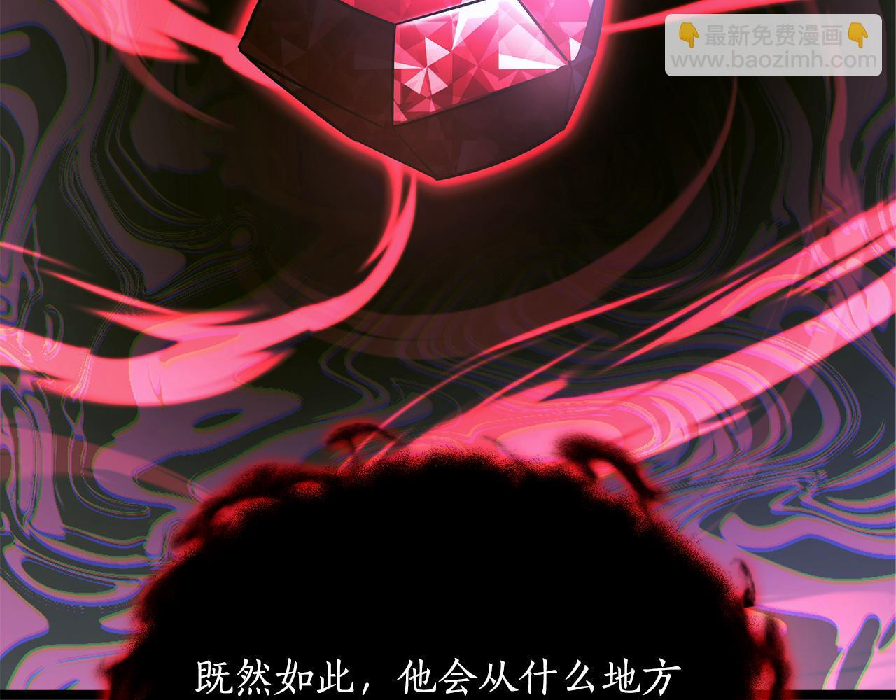 第58话 捷足先登 第101页