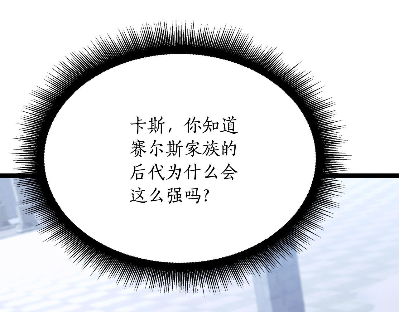 第58话 捷足先登 第103页