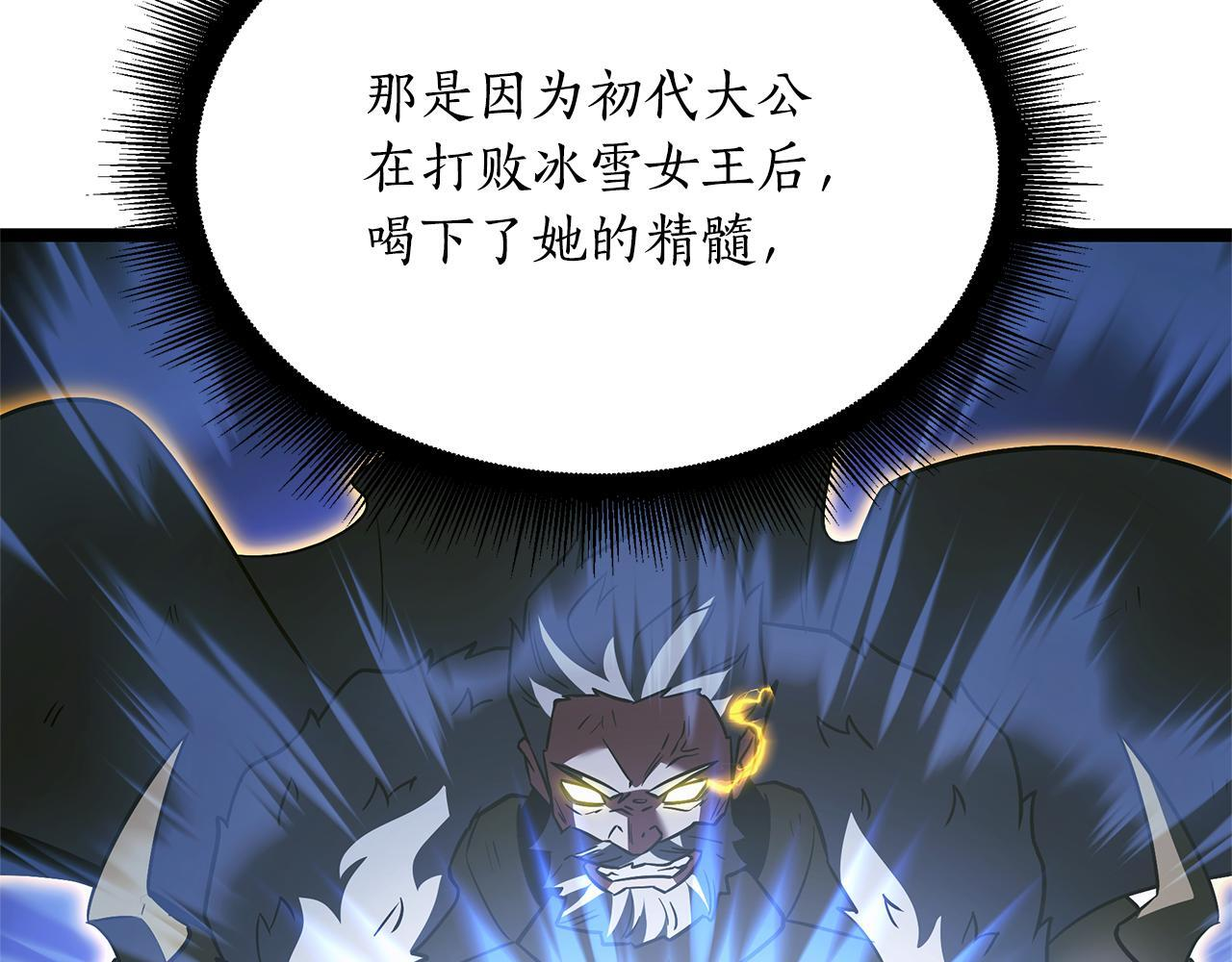 第58话 捷足先登 第108页